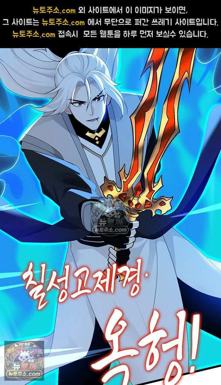 천재 장로 제자수련기 116화 72