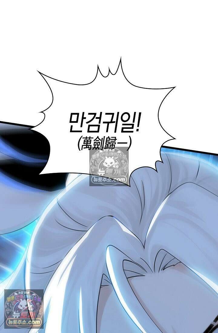천재 장로 제자수련기 116화 79