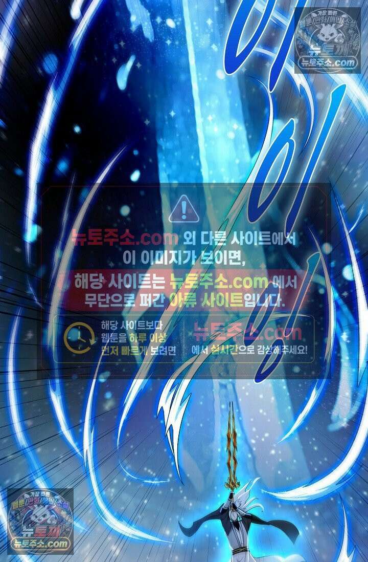 천재 장로 제자수련기 116화 82