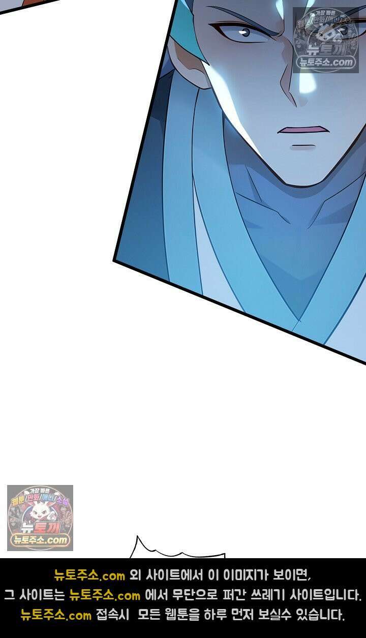 천재 장로 제자수련기 116화 85