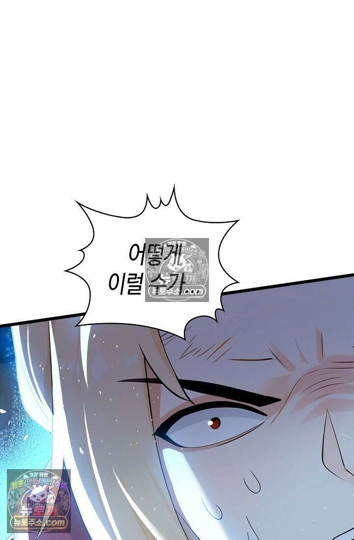 천재 장로 제자수련기 116화 93