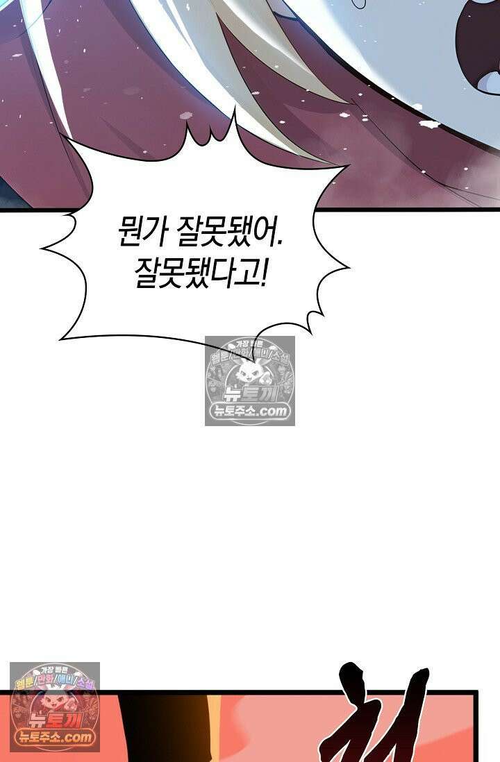 천재 장로 제자수련기 116화 94