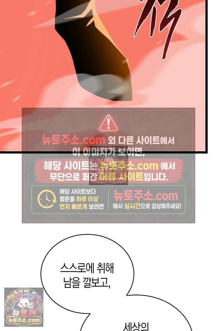 천재 장로 제자수련기 116화 95