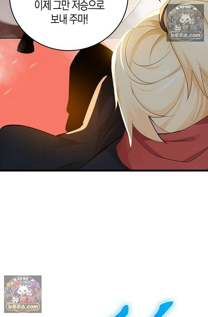 천재 장로 제자수련기 116화 97