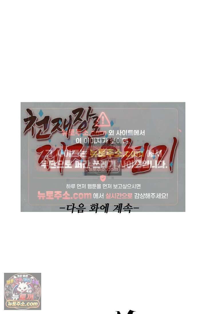 천재 장로 제자수련기 116화 105