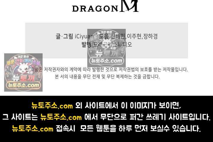천재 장로 제자수련기 116화 106
