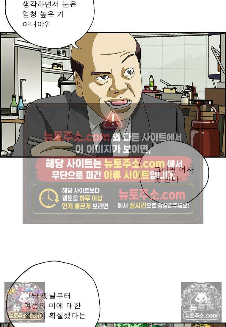 달마부장 시즌2 324화 양보 못해 4