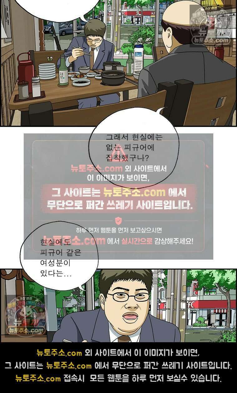 달마부장 시즌2 324화 양보 못해 5