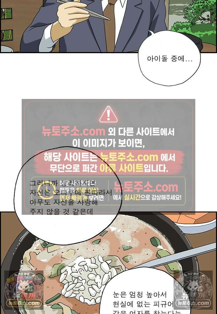 달마부장 시즌2 324화 양보 못해 6