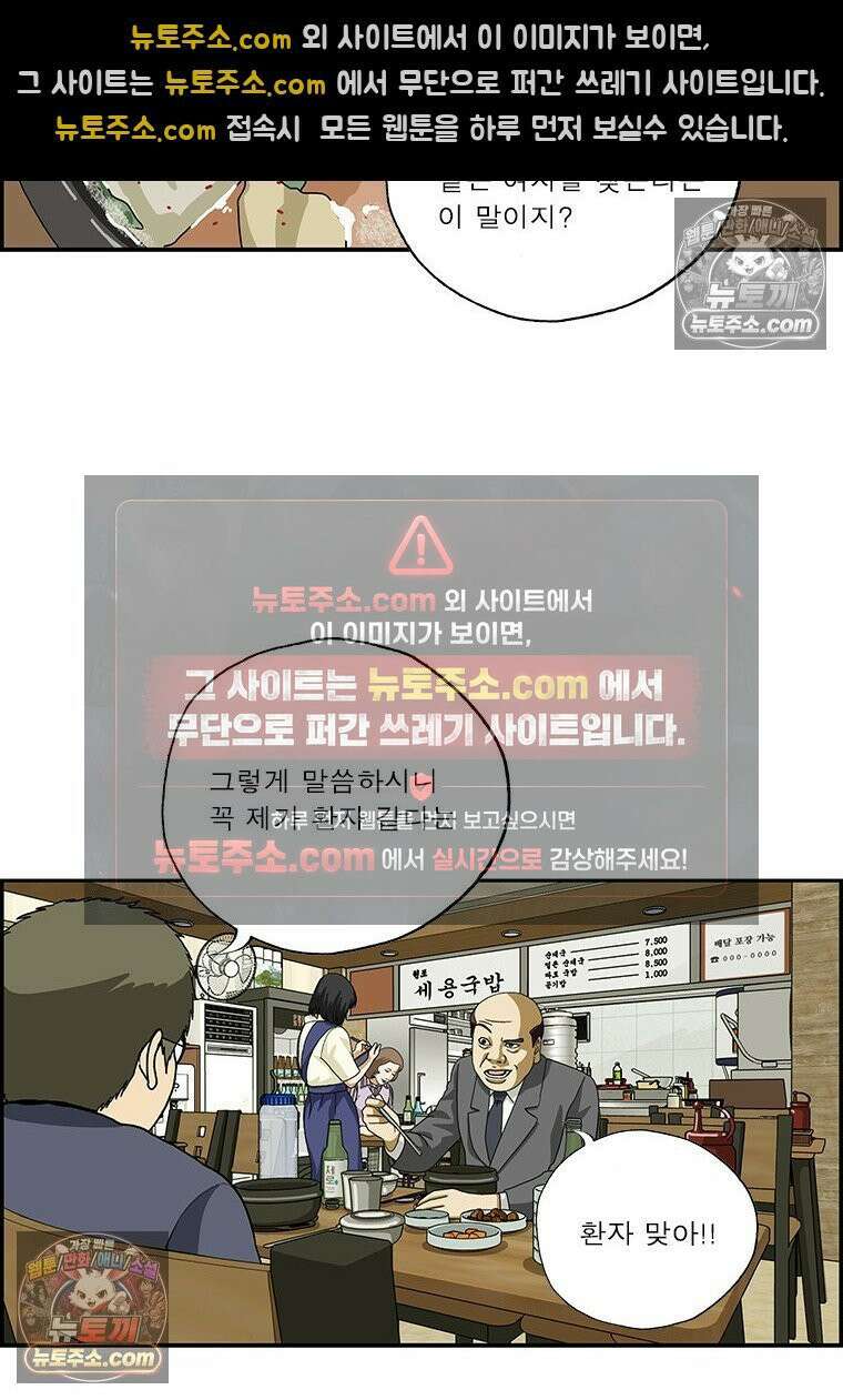 달마부장 시즌2 324화 양보 못해 7