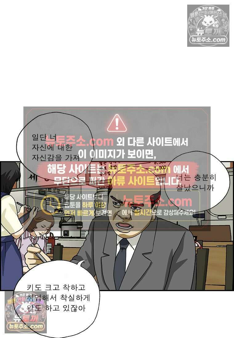 달마부장 시즌2 324화 양보 못해 8