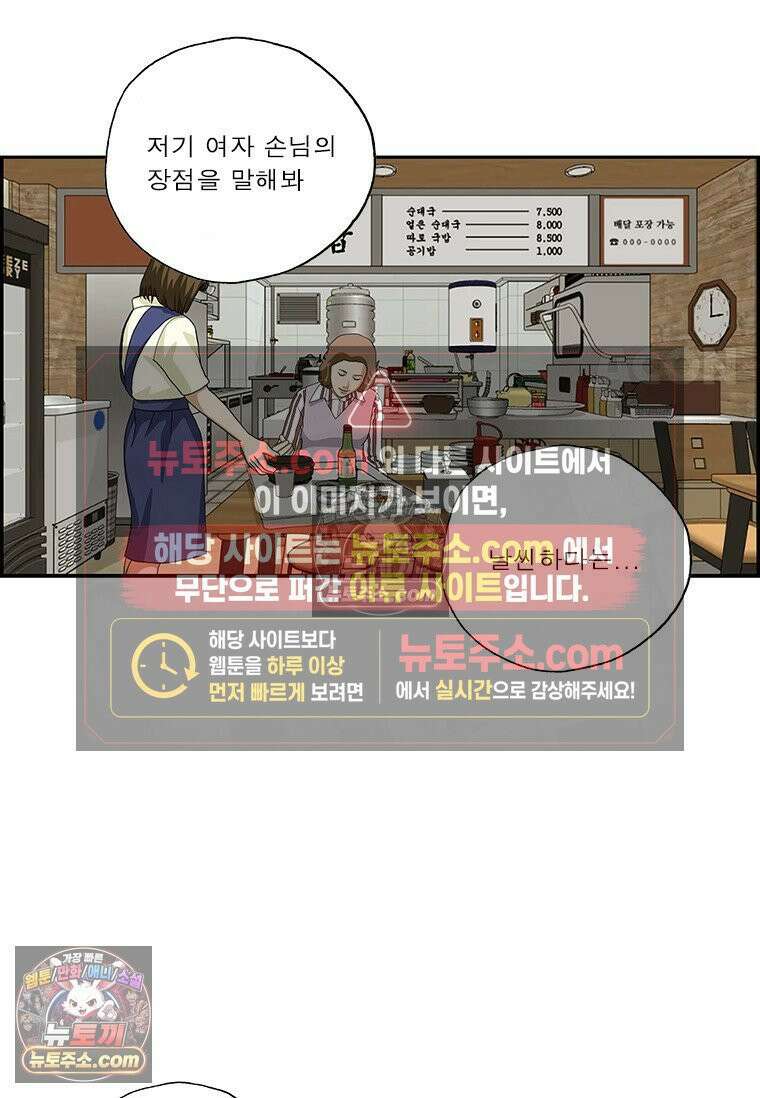 달마부장 시즌2 324화 양보 못해 10