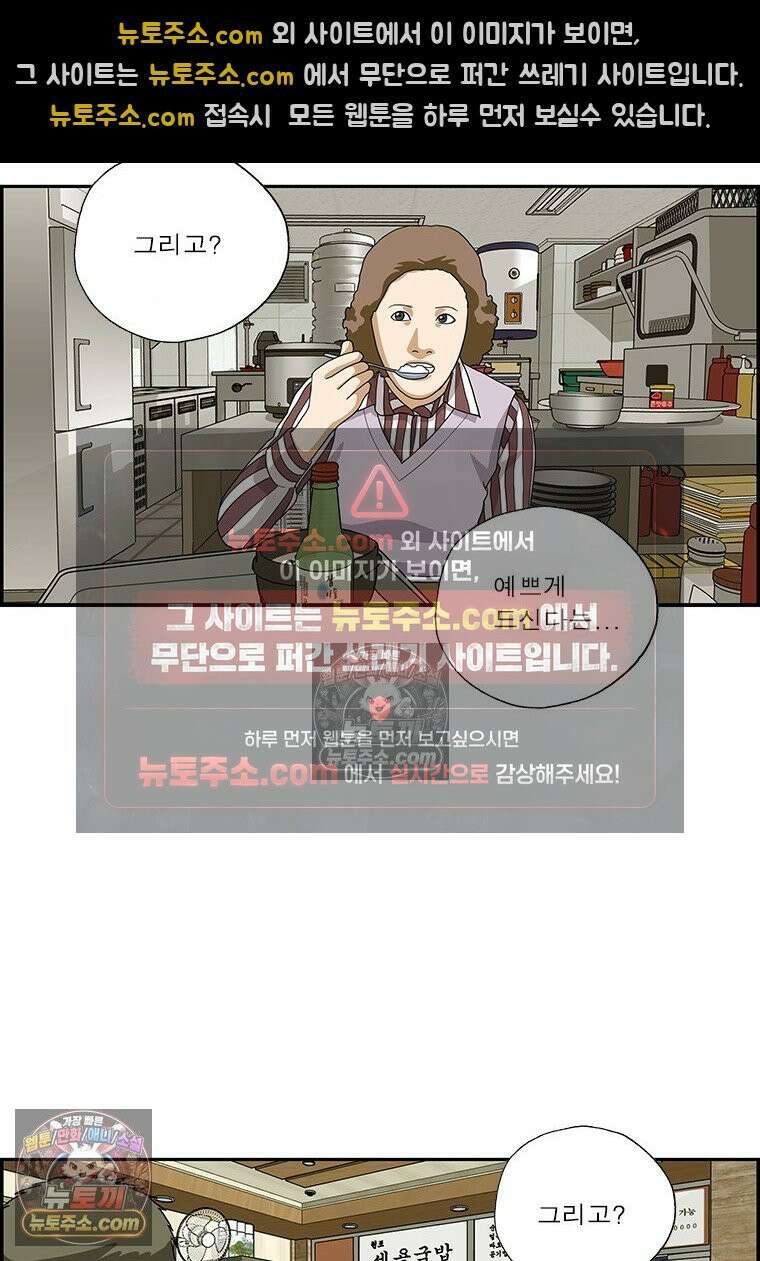 달마부장 시즌2 324화 양보 못해 11