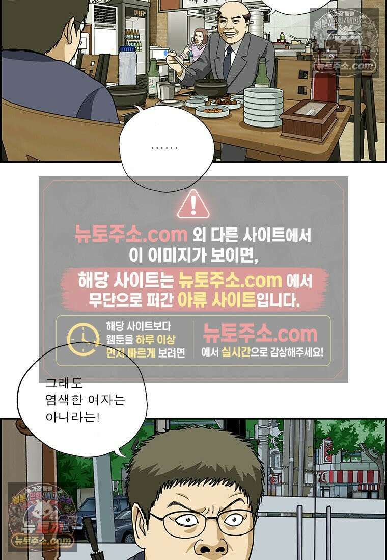 달마부장 시즌2 324화 양보 못해 12