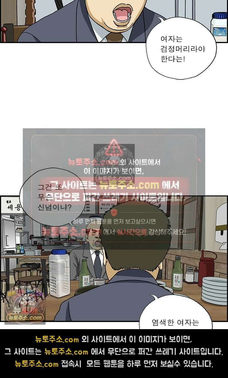 달마부장 시즌2 324화 양보 못해 13