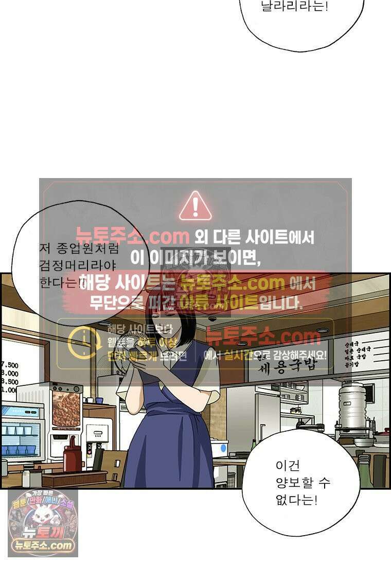 달마부장 시즌2 324화 양보 못해 14