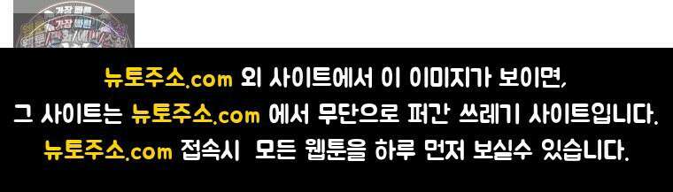 달마부장 시즌2 324화 양보 못해 16