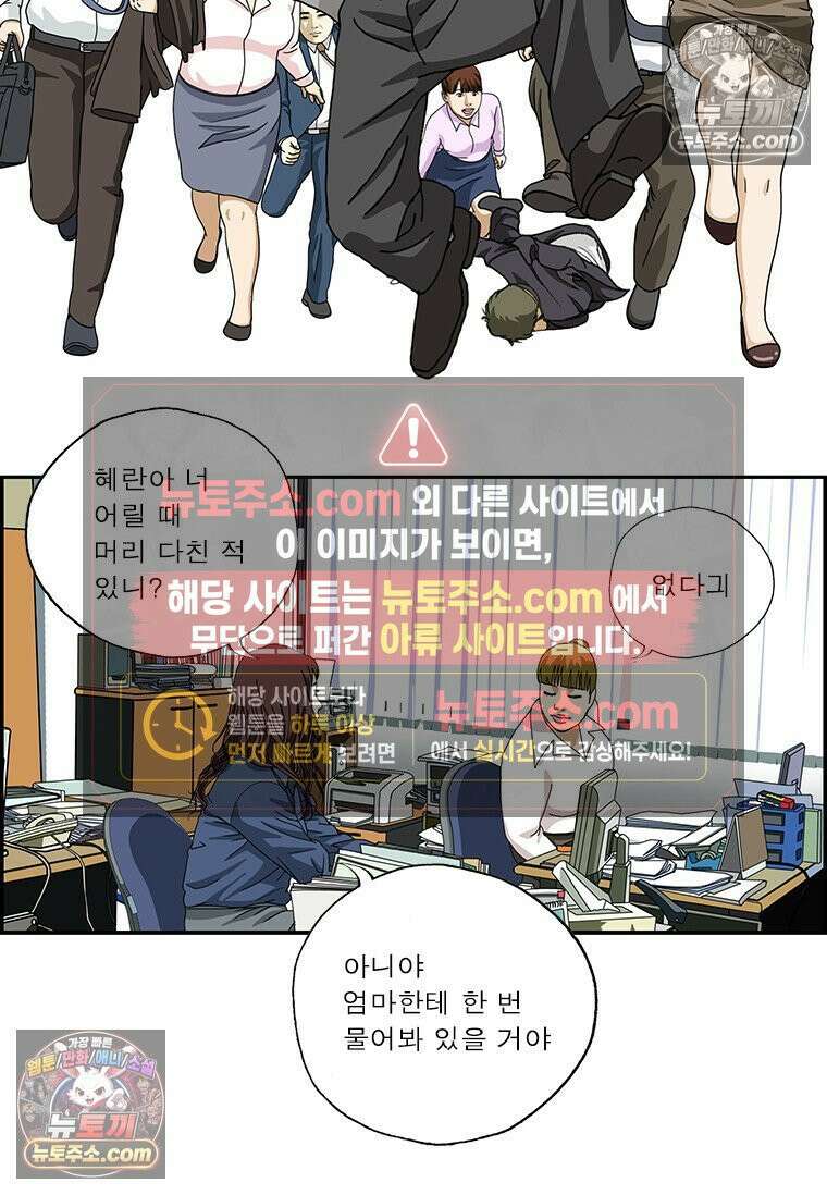 달마부장 시즌2 327화 바쁘다 바뻐 2