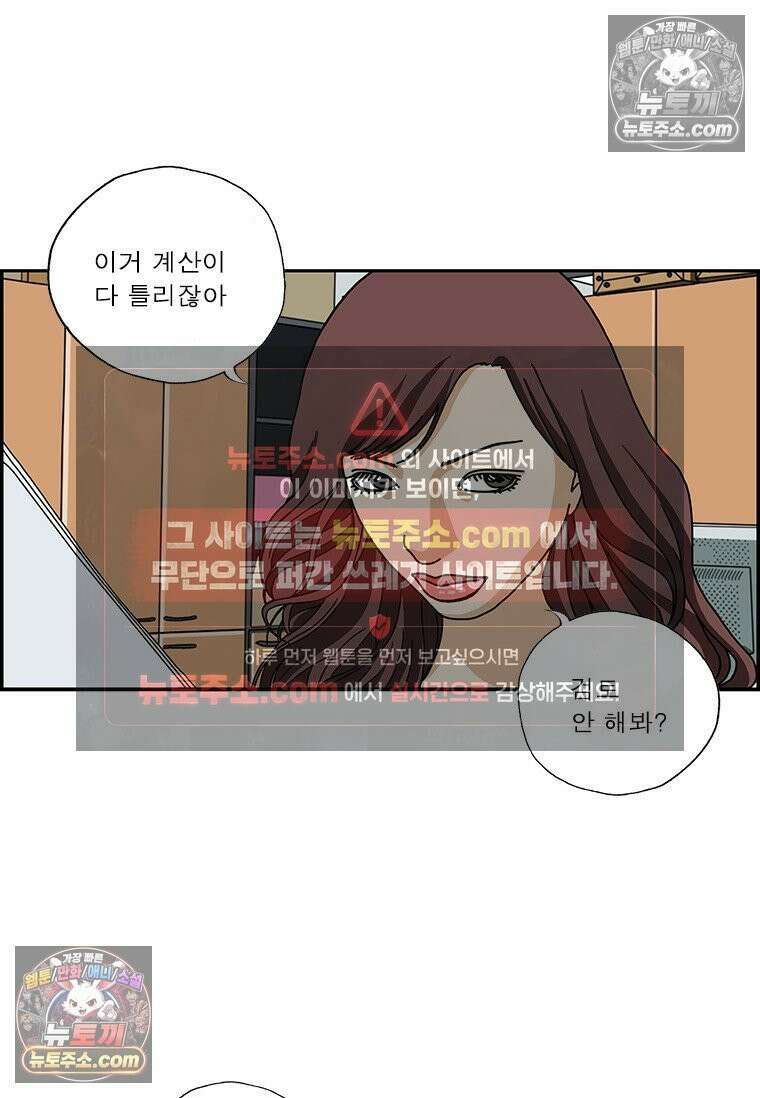 달마부장 시즌2 327화 바쁘다 바뻐 3