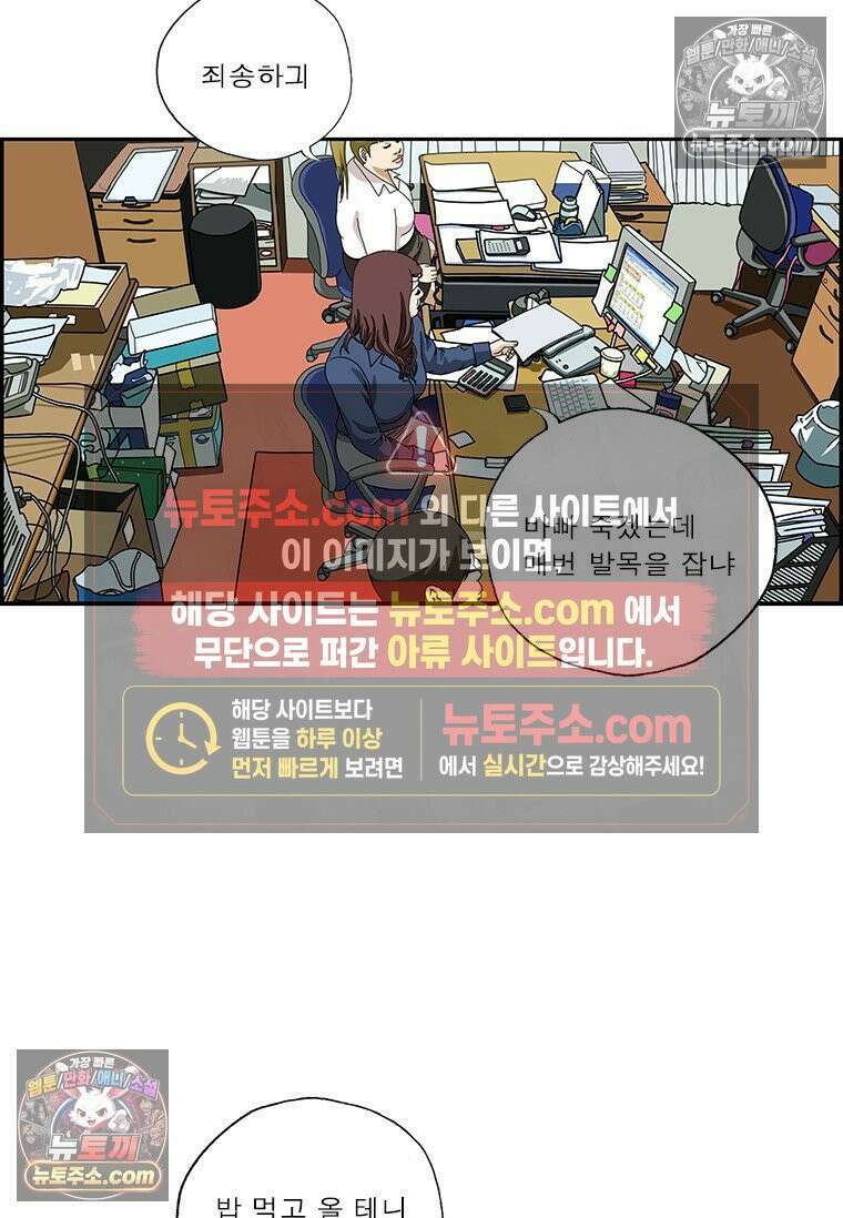 달마부장 시즌2 327화 바쁘다 바뻐 4