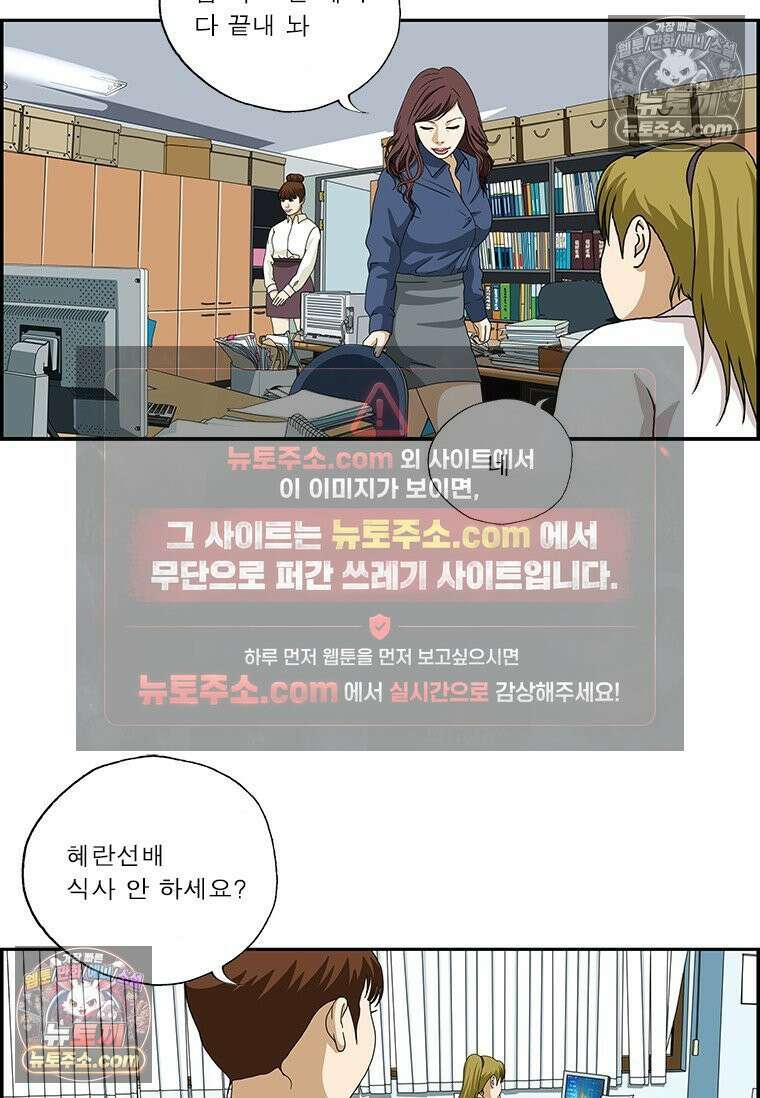 달마부장 시즌2 327화 바쁘다 바뻐 5