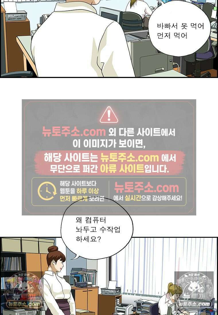 달마부장 시즌2 327화 바쁘다 바뻐 6