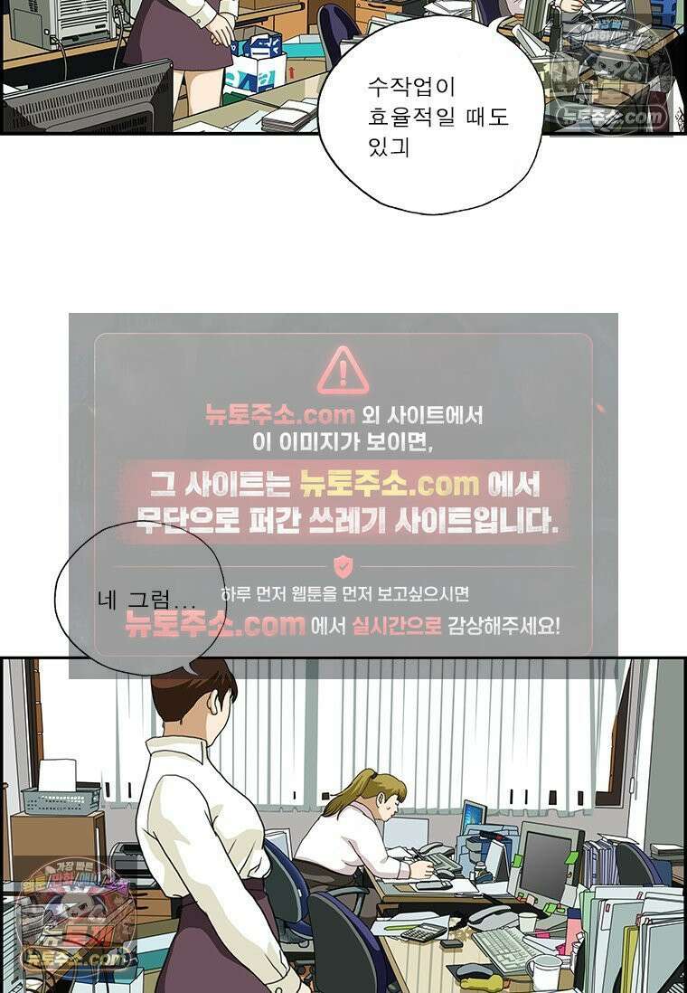 달마부장 시즌2 327화 바쁘다 바뻐 7