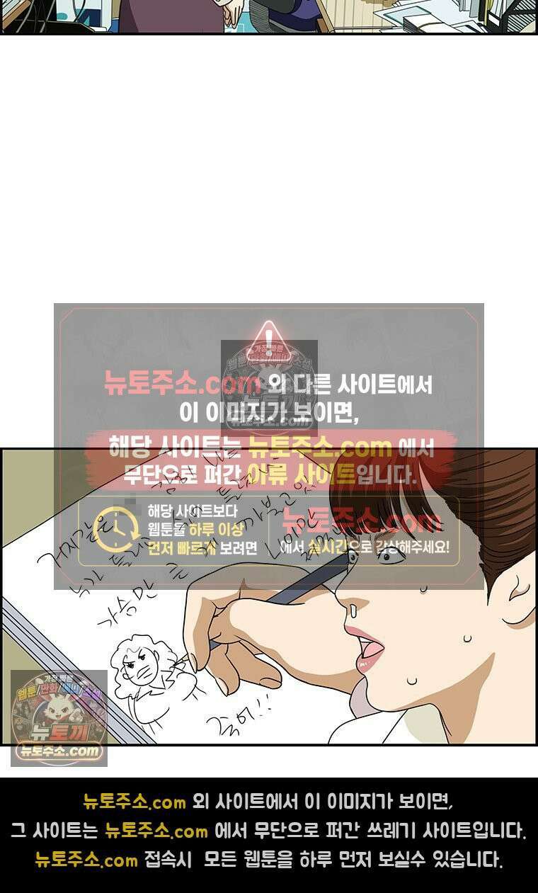 달마부장 시즌2 327화 바쁘다 바뻐 8