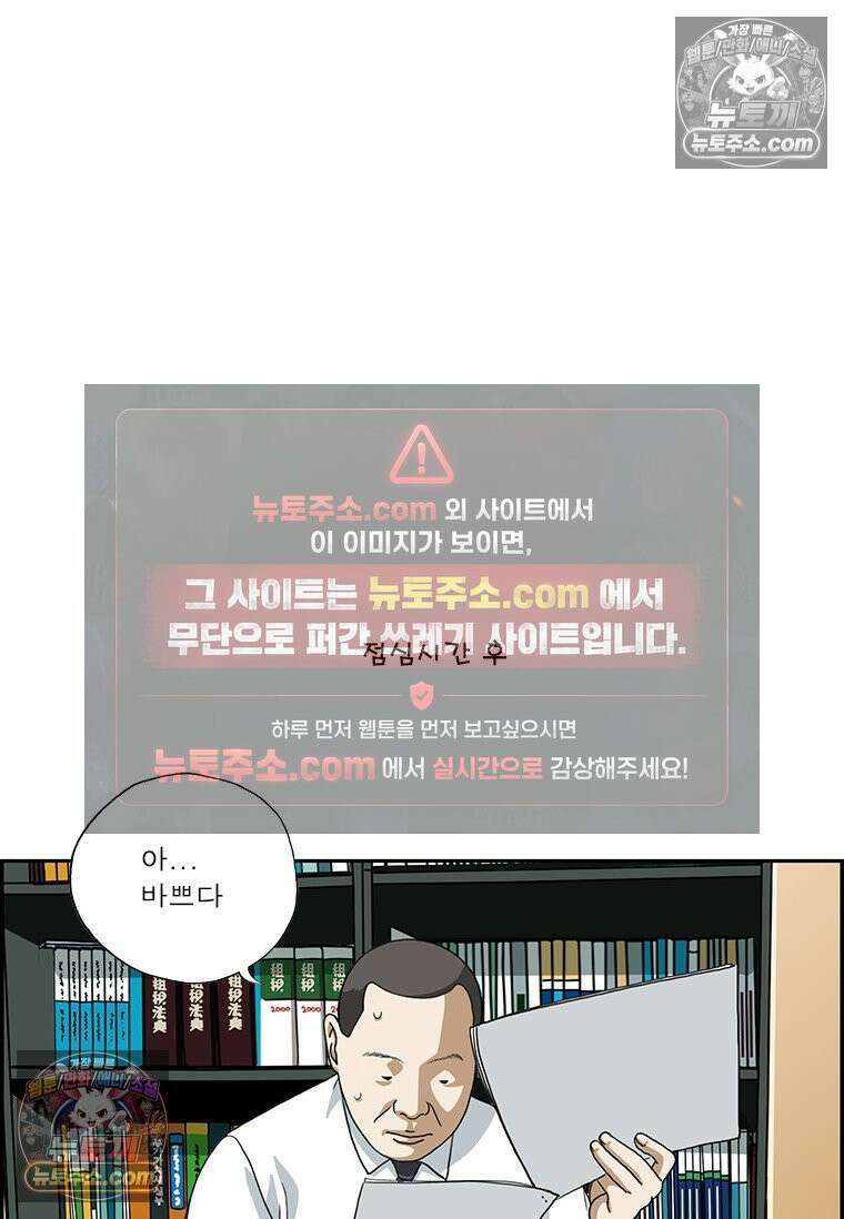달마부장 시즌2 327화 바쁘다 바뻐 9