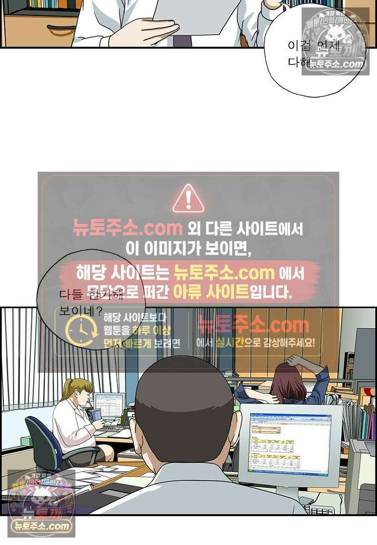 달마부장 시즌2 327화 바쁘다 바뻐 10