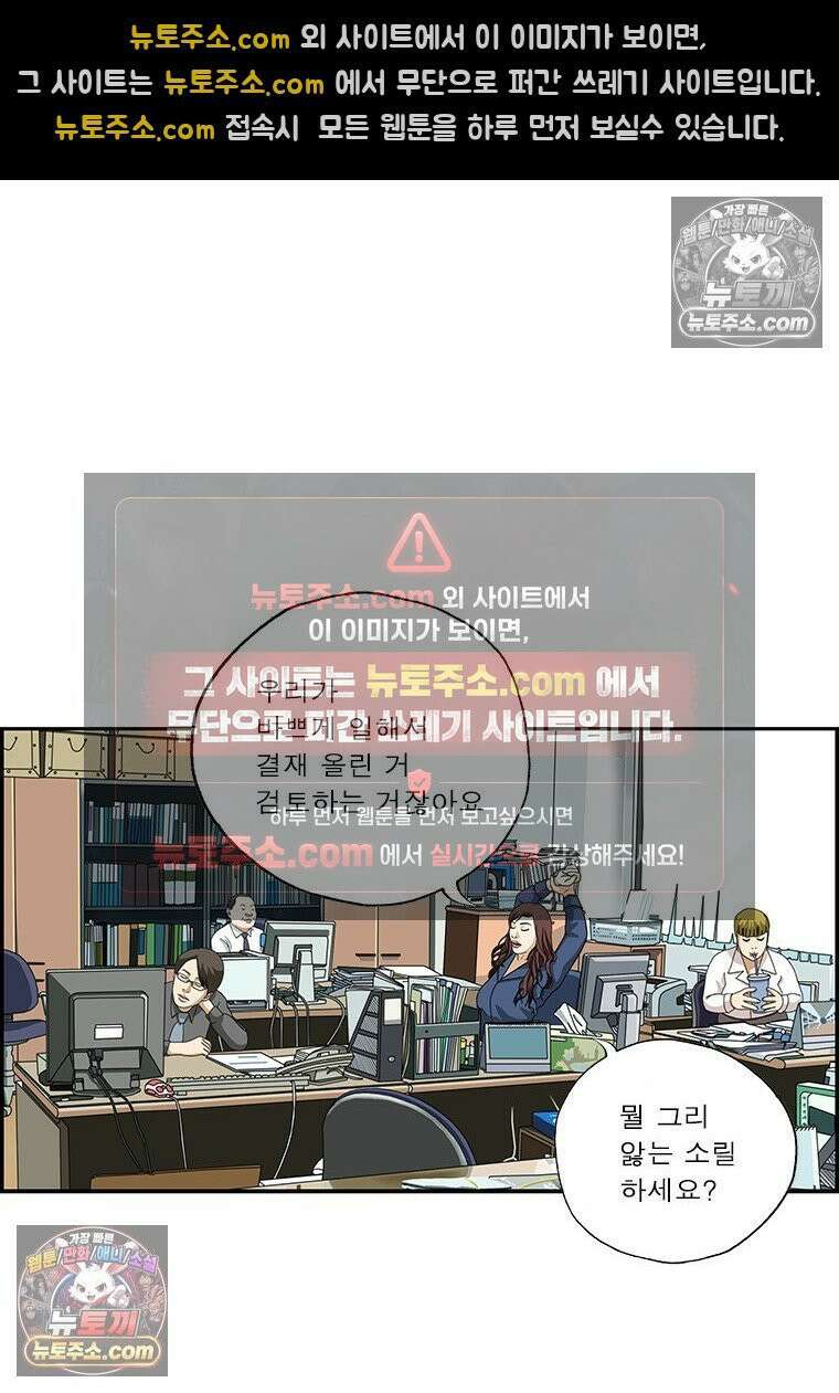 달마부장 시즌2 327화 바쁘다 바뻐 11