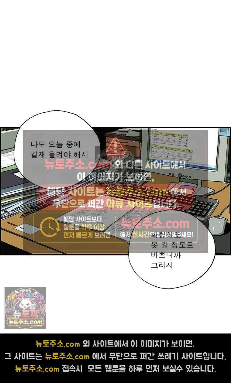 달마부장 시즌2 327화 바쁘다 바뻐 12