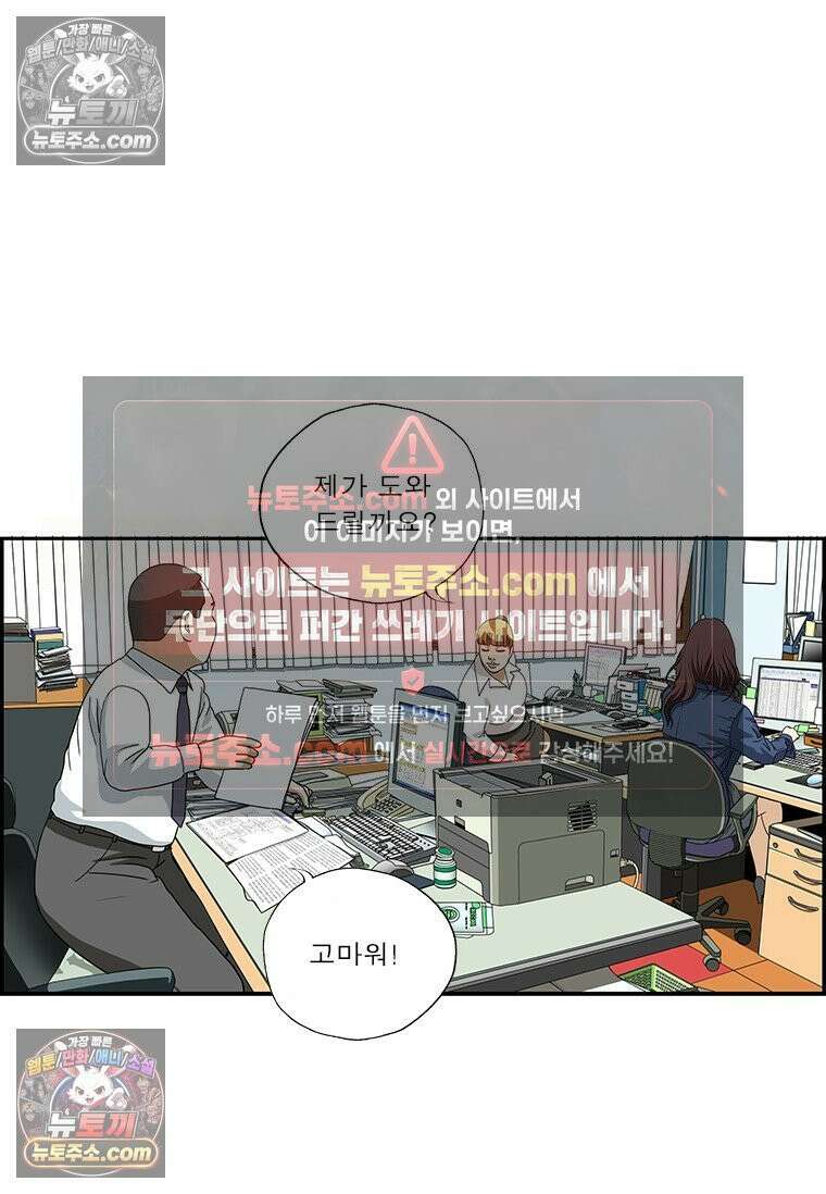 달마부장 시즌2 327화 바쁘다 바뻐 13