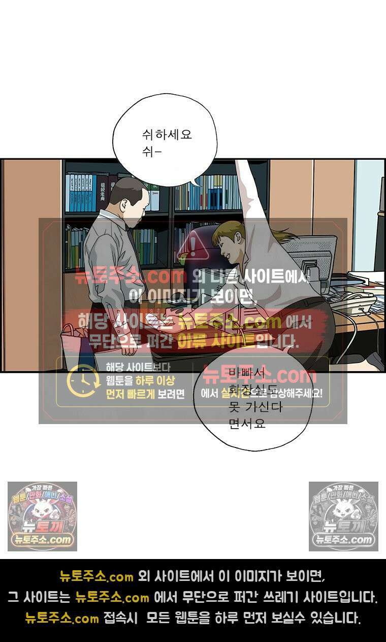 달마부장 시즌2 327화 바쁘다 바뻐 14