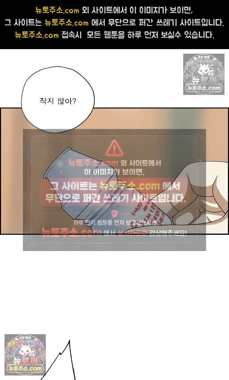 달마부장 시즌2 327화 바쁘다 바뻐 15