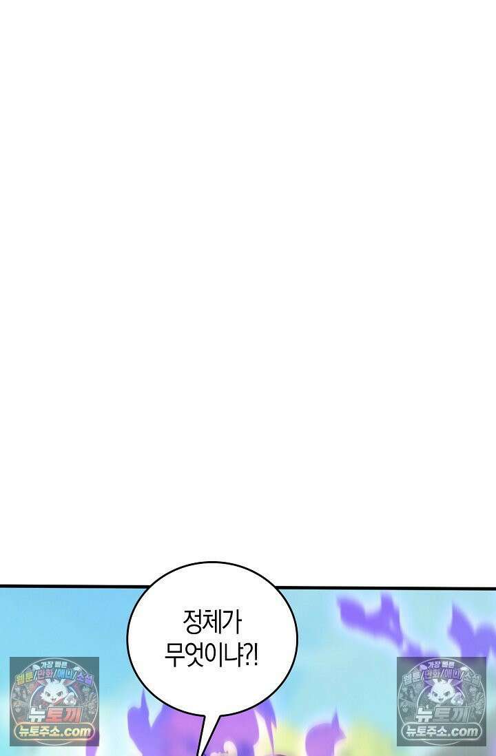 천재 장로 제자수련기 125화 3
