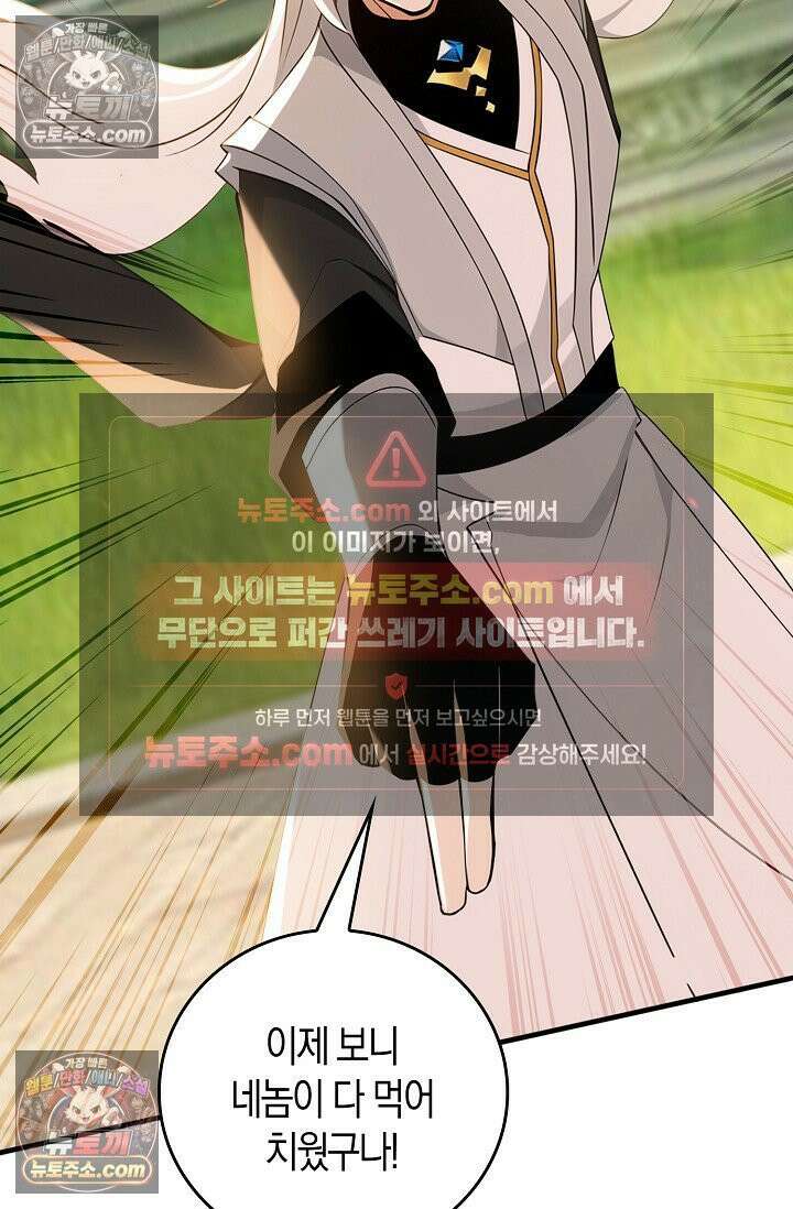 천재 장로 제자수련기 125화 6