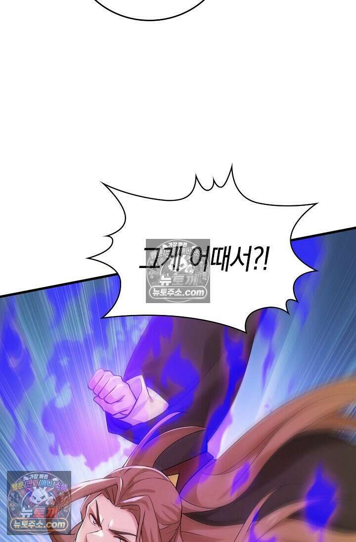 천재 장로 제자수련기 125화 7