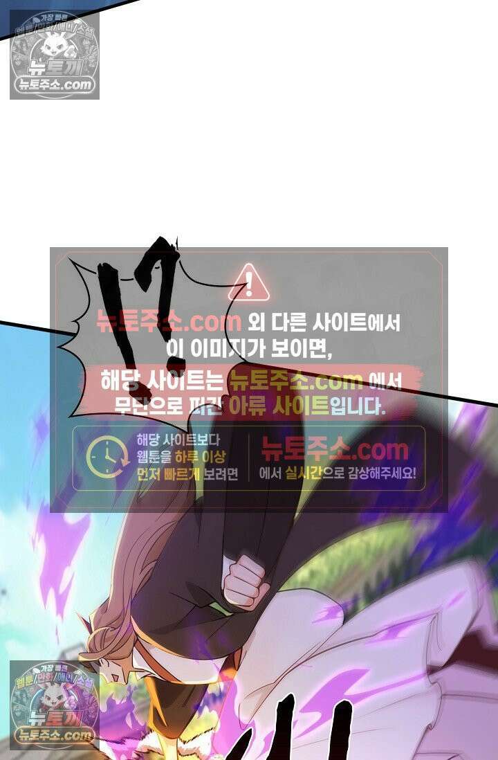 천재 장로 제자수련기 125화 9