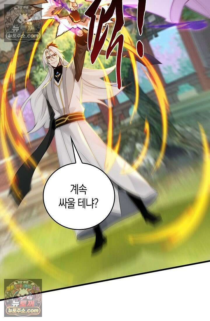 천재 장로 제자수련기 125화 10