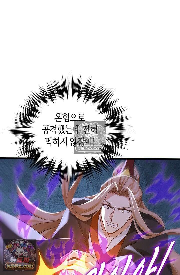 천재 장로 제자수련기 125화 11