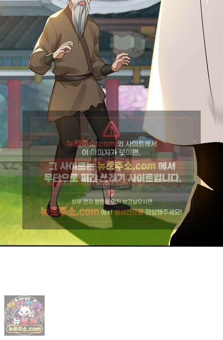 천재 장로 제자수련기 125화 14