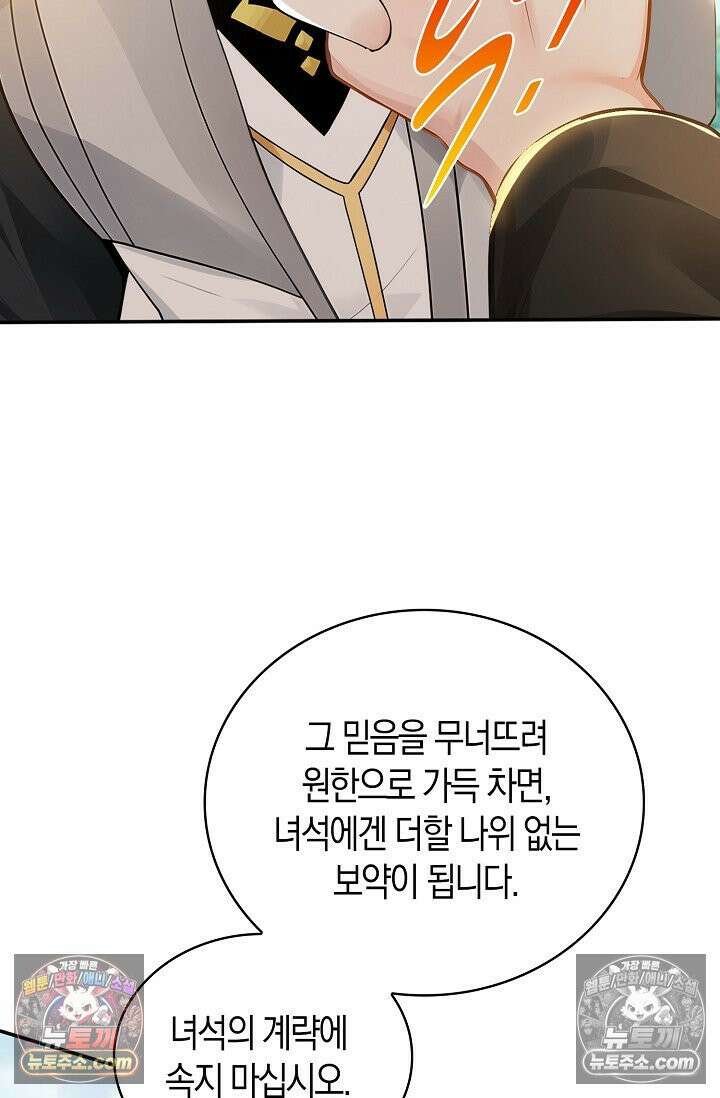 천재 장로 제자수련기 125화 16