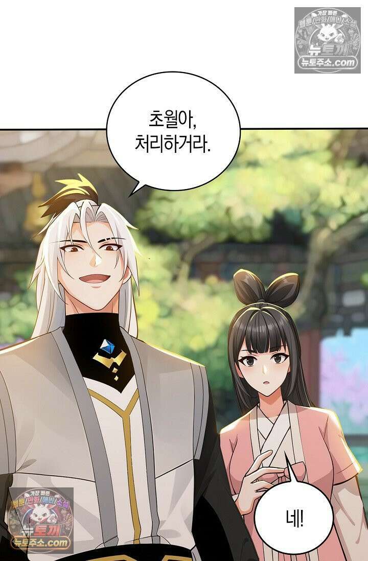 천재 장로 제자수련기 125화 20