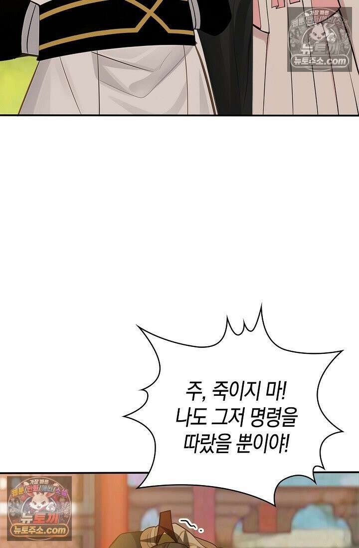 천재 장로 제자수련기 125화 21