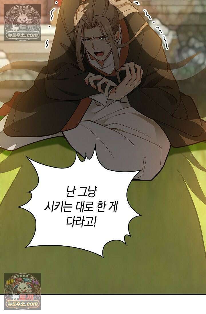 천재 장로 제자수련기 125화 22