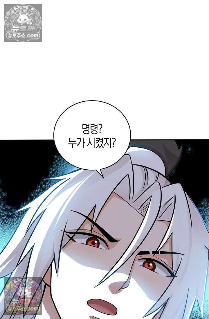 천재 장로 제자수련기 125화 23