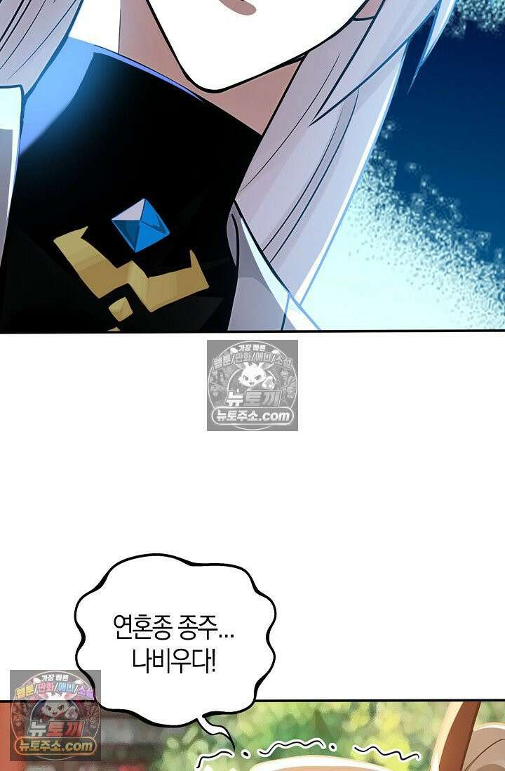 천재 장로 제자수련기 125화 24