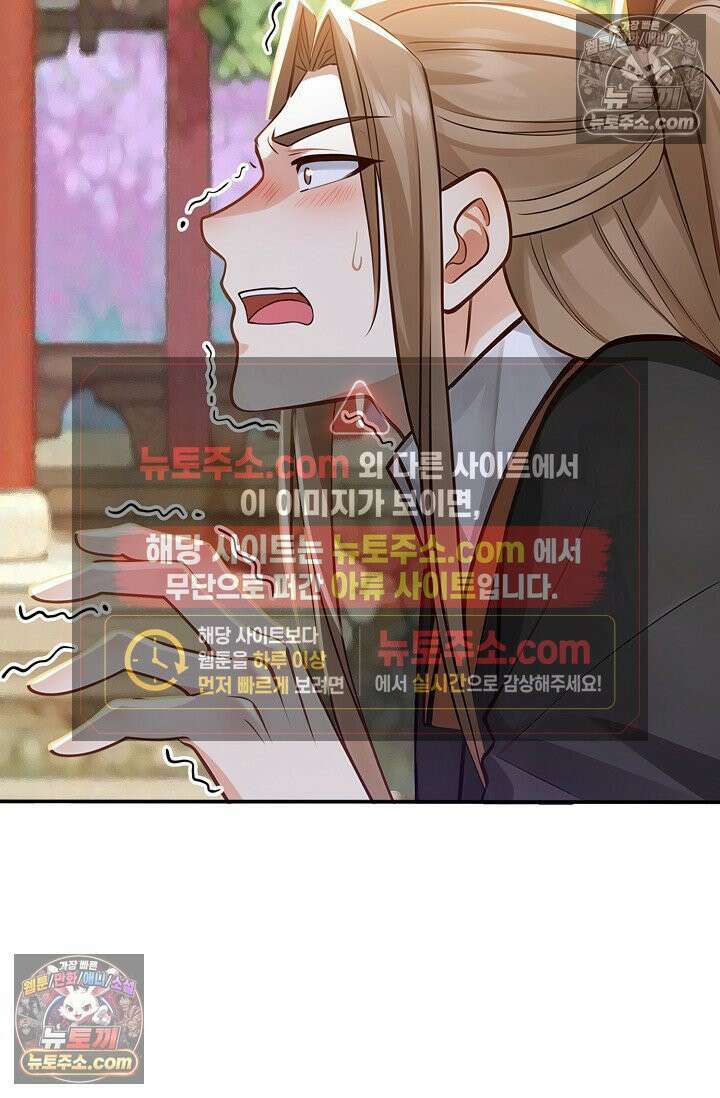 천재 장로 제자수련기 125화 25