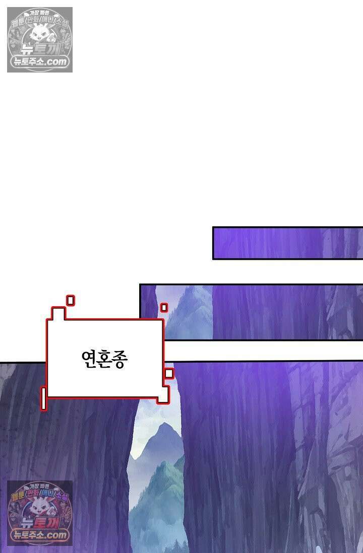 천재 장로 제자수련기 125화 26